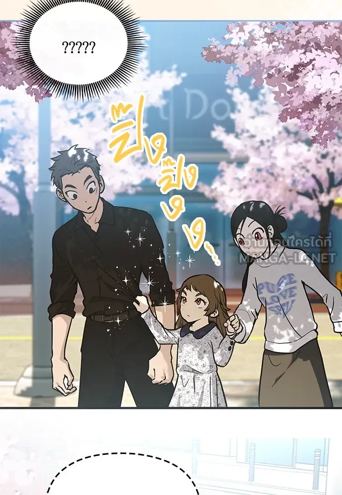 บันทึกรักลูกสาวเจ้าพ่อ ตอนที่ 21 รูปที่ 99