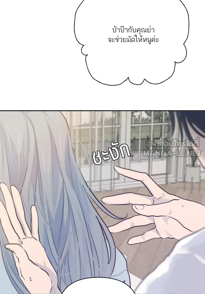 เปย์นี้เพื่อนาย My Sugar Baby ตอนที่ 16 ราศีสิงห์ที่ถูกวงการแพทย์ขัดจั รูปที่ 27