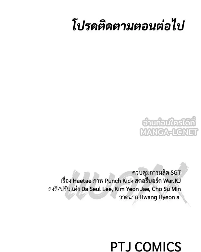 Baek XX ตอนที่ 117 รูปที่ 210