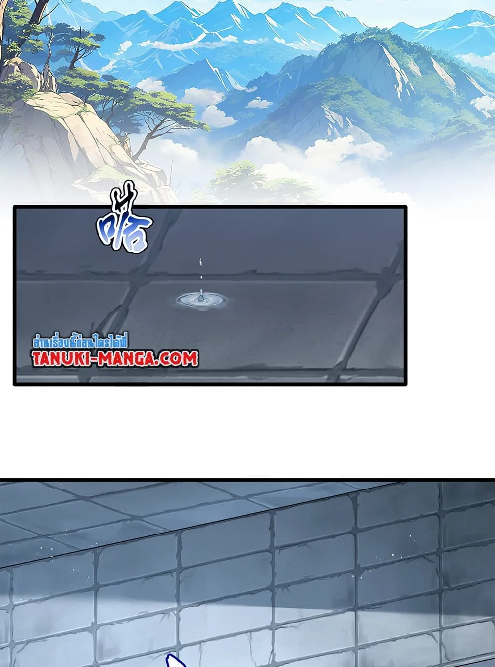 Magic Emperor ราชาจอมเวทย_ ตอนที่ ตอนที่ 757 รูปที่ 8