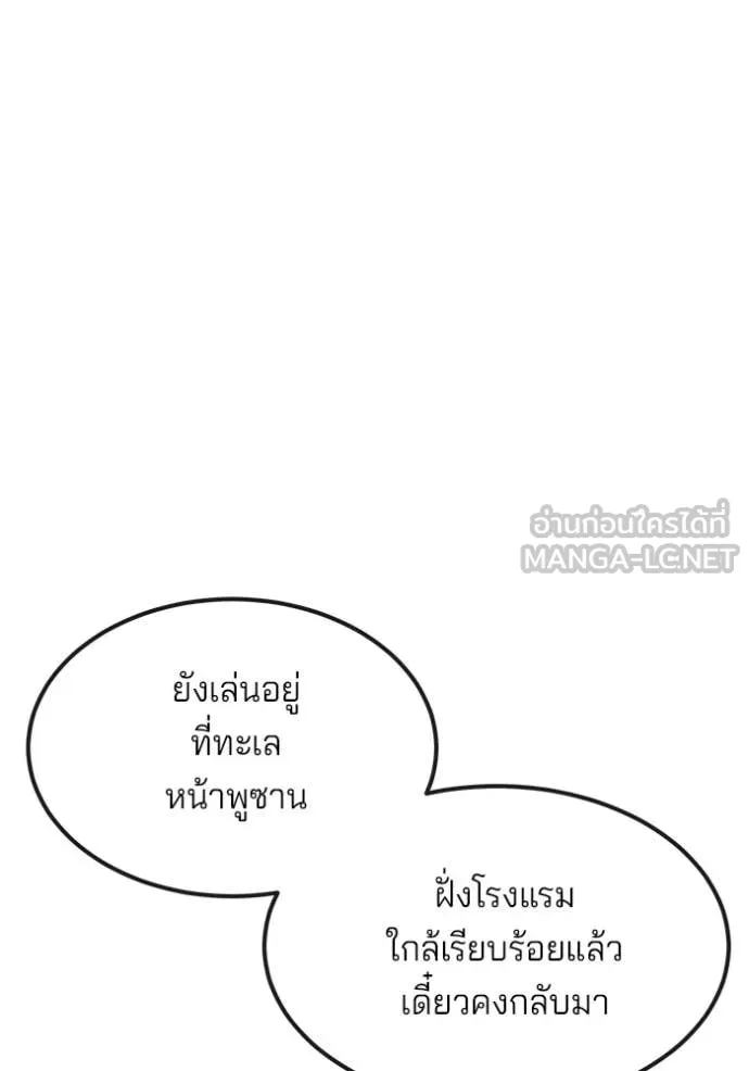 สนิมเชือดเลือดสาด ตอนที่ 34 รูปที่ 11