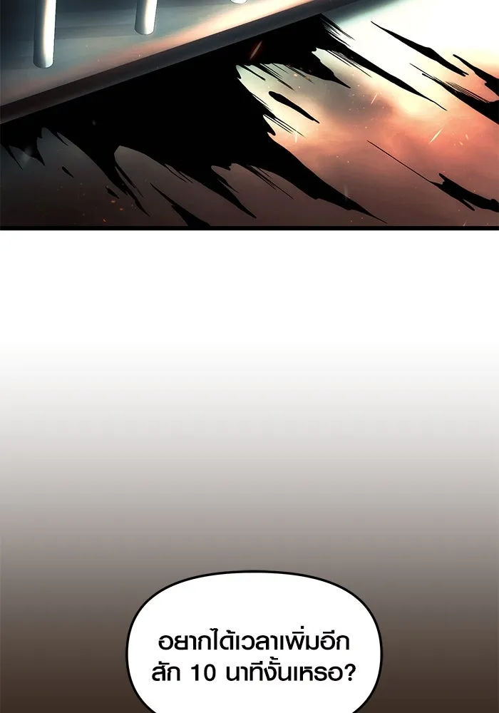 พลิกชะตาคว้าไอเทมระดับเทพ ตอนที่ 62 รูปที่ 7