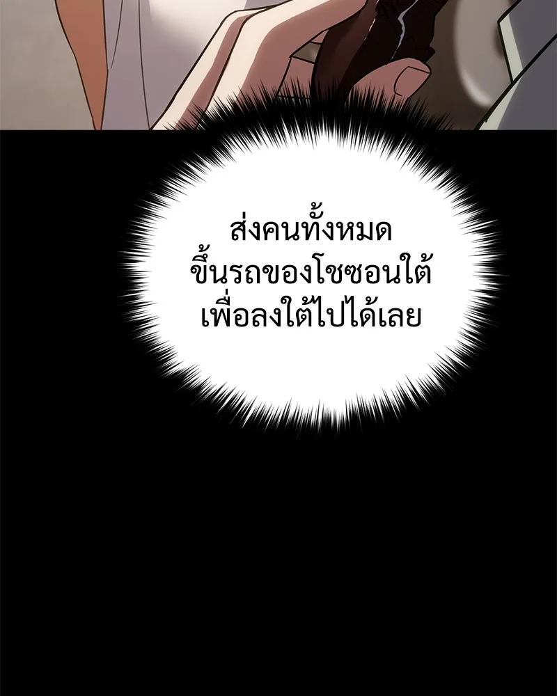 แบคXX ตอนที่ 12 รูปที่ 91