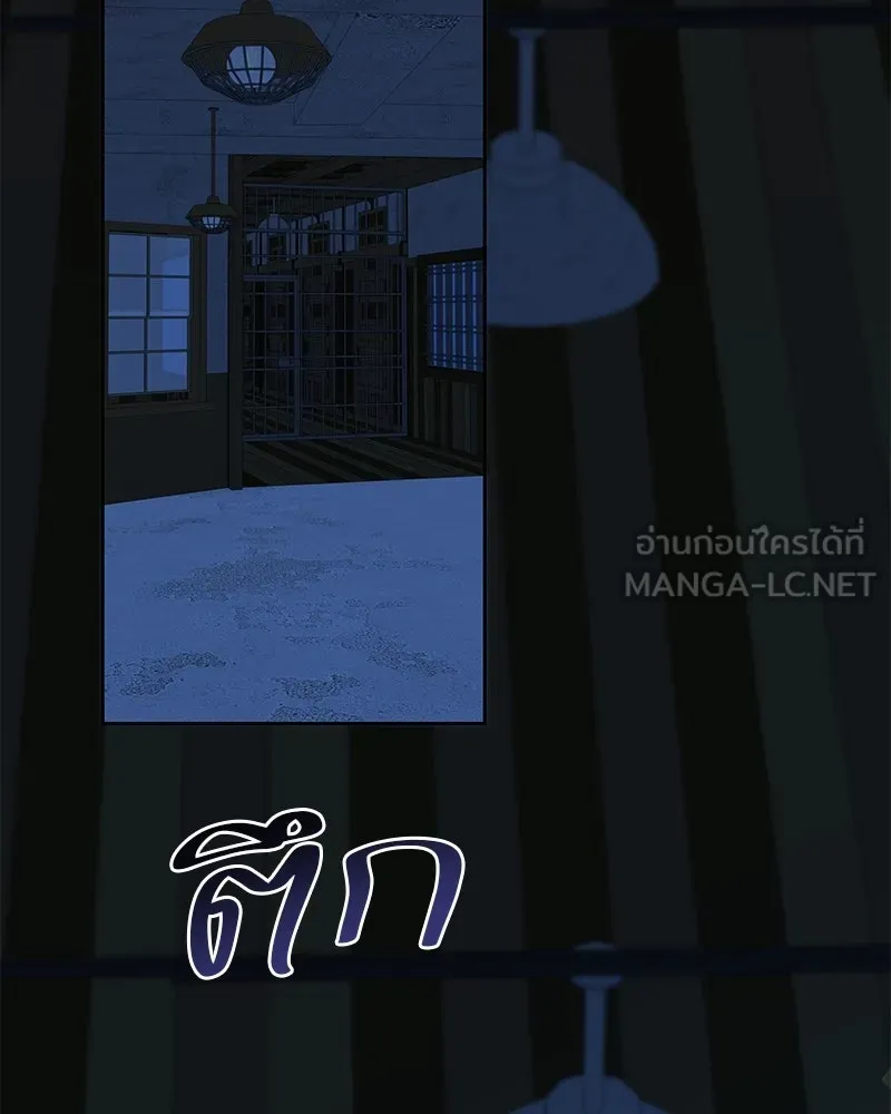 ขอบคุณที่หักหลัง ตอนที่ 57 รูปที่ 105
