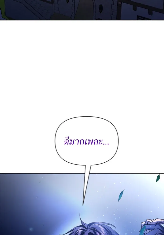 ชิงชีวิตพลิกลิขิตชะตา ตอนที่ 109. ผลตอบแทนสูง ย่อมมีความเสี่ยง รูปที่ 71