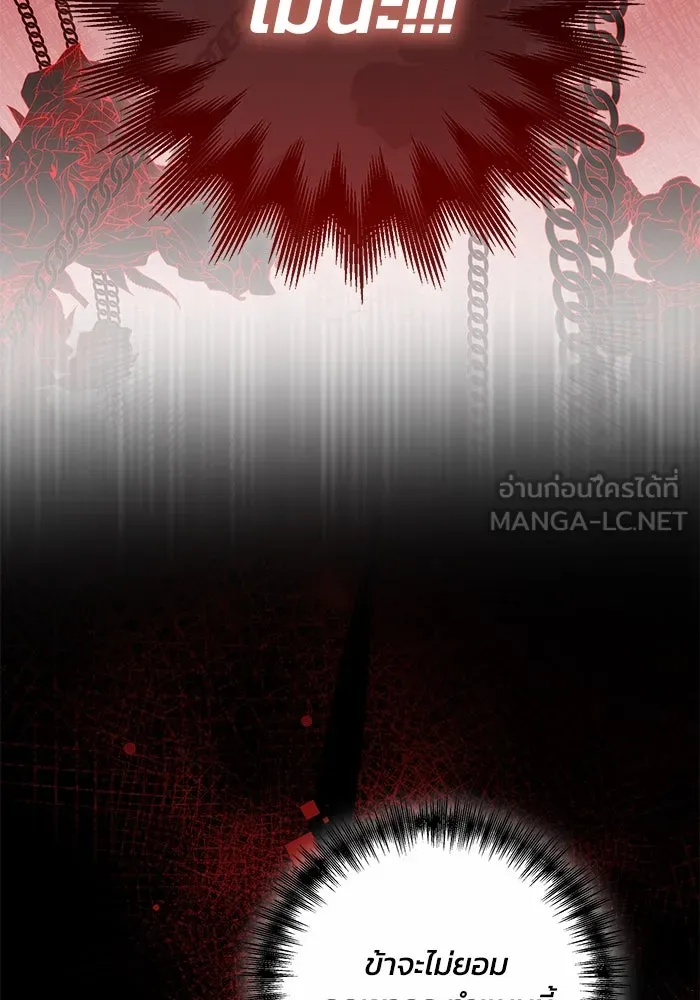 ย้อนเวลาพลิกชะตาทายาท ตอนที่ 13 รูปที่ 6