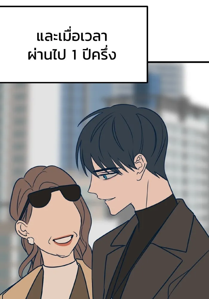 รักนี้ไม่มีรีไซเคิล ตอนที่ 16 รูปที่ 149