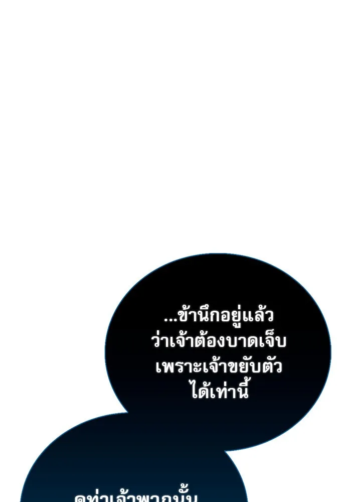 ผมไม่ได้เก่งอย่างที่คิด ตอนที่ 27 รูปที่ 89