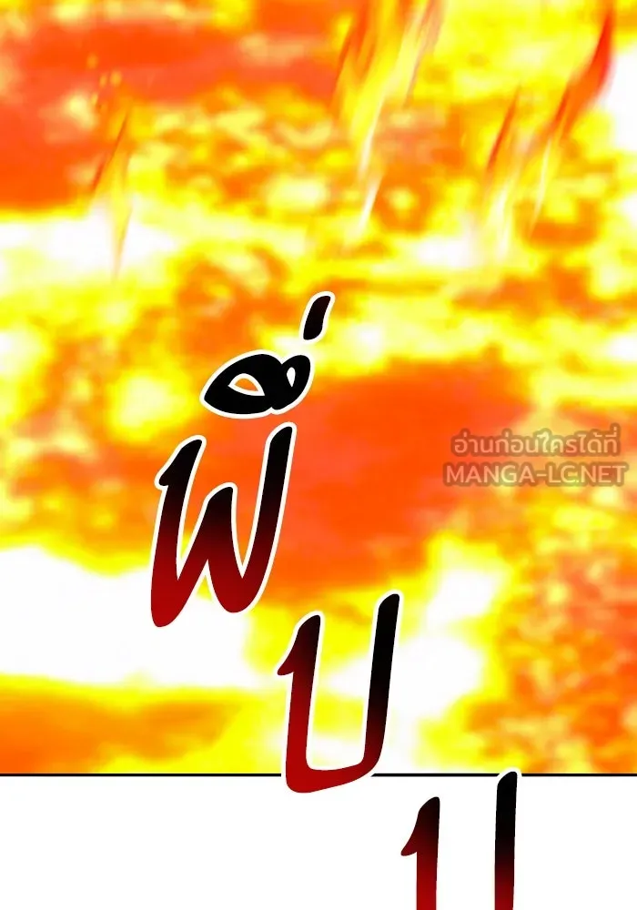 ยอดคนเลเวลทะลุ ตอนที่ 73 ไล่ล่า รูปที่ 135