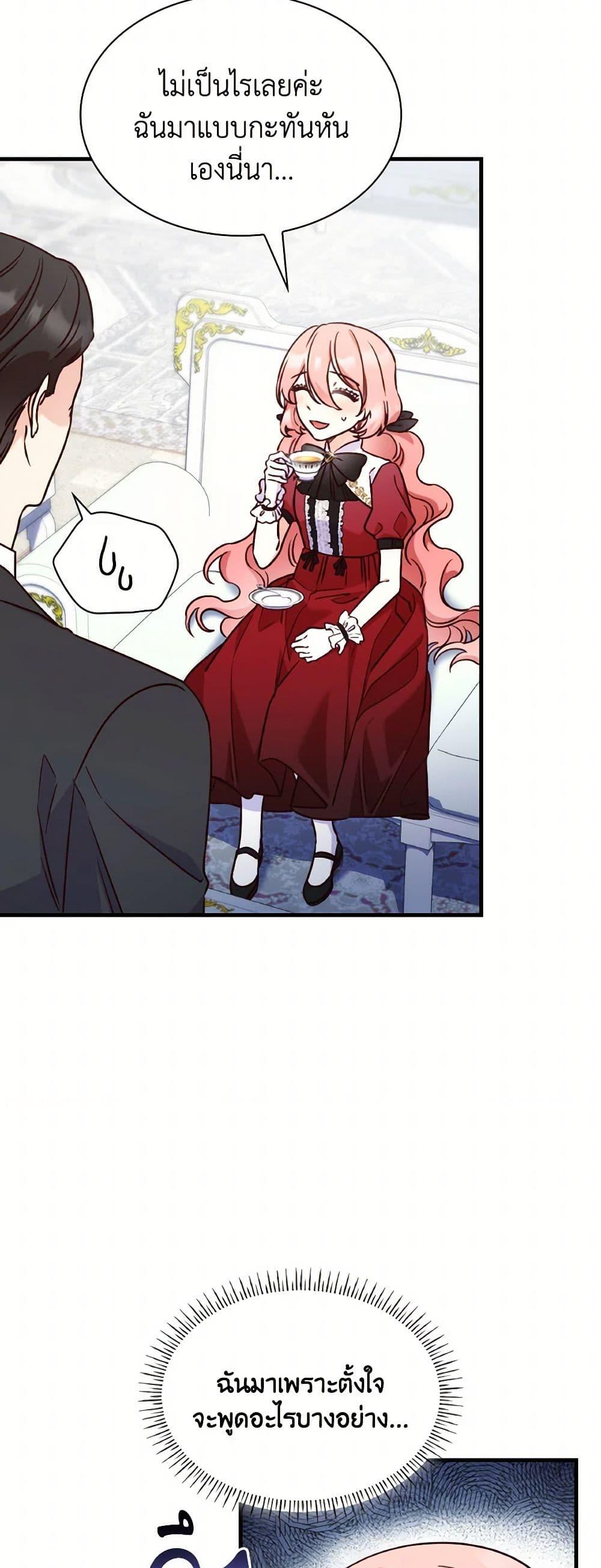 Manga-lc-com อ่านมังงะ อ่านการ์ตูน ออนไลน์ ฟรี I’m a Villainess But I Became a Mother ตอนที่ 1 2 3 4 5 6 7 8 9 10 11 12 13 14 ฟรี ไม่มีโฆษณา Manga-lc - อ่าน มังงะ อ่าน การ์ตูน ออนไลน์ อ่านมังงะ ฟรี