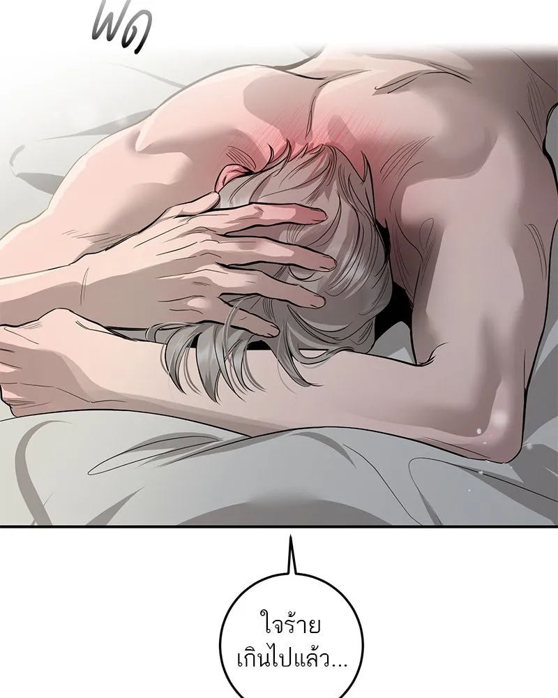 ตำนานเทพธิดาตกสวรรค์ ตอนที่ 65 รูปที่ 74