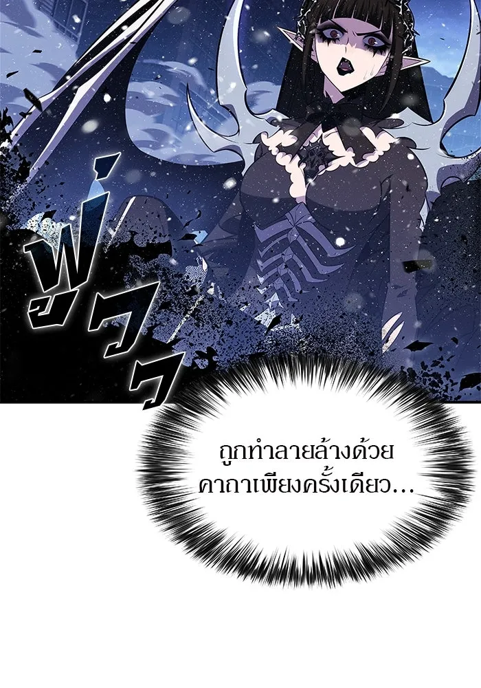 ผู้เล่นหน้าใหม่เลเวลแมกซ์ ตอนที่ 185 สิ่งที่สำคัญกว่าความภูมิใจ (2 รูปที่ 67