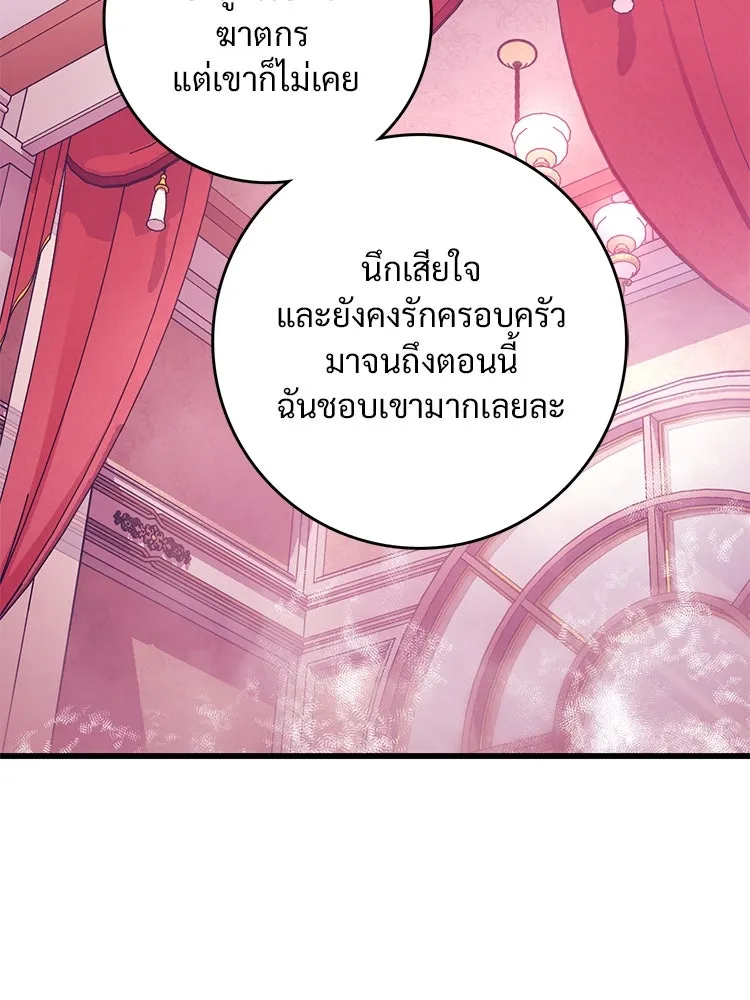 Bring the Love ตอนที่ 107 รูปที่ 38