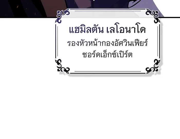จอมเวทเกิดใหม่ในรอบ 66666 ปี ตอนที่ 137 รูปที่ 160