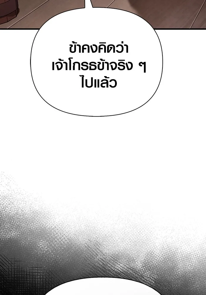 เอาชีวิตรอดในเกมฉบับคนเถื่อน ตอนที่ 101 ผู้นำทาง รูปที่ 5