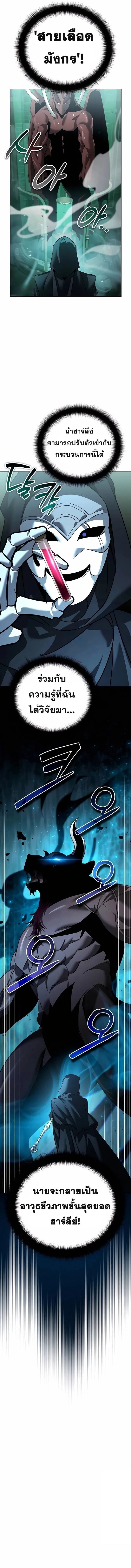 Sovereign of the Infinite Clones ร_างโคลนของฉ_นกำล_งกลายเป_นตำนาน ตอนที่ ตอนที่ 22 รูปที่ 9