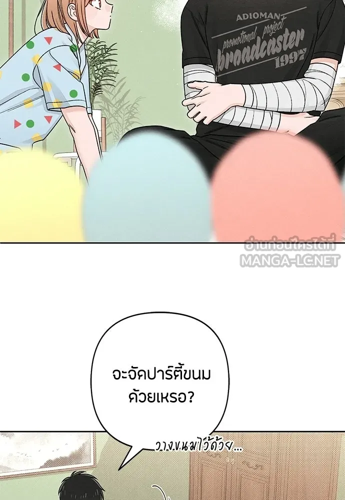 เป็นวัยรุ่นมันเหนื่อย ตอนที่ 95 รูปที่ 30