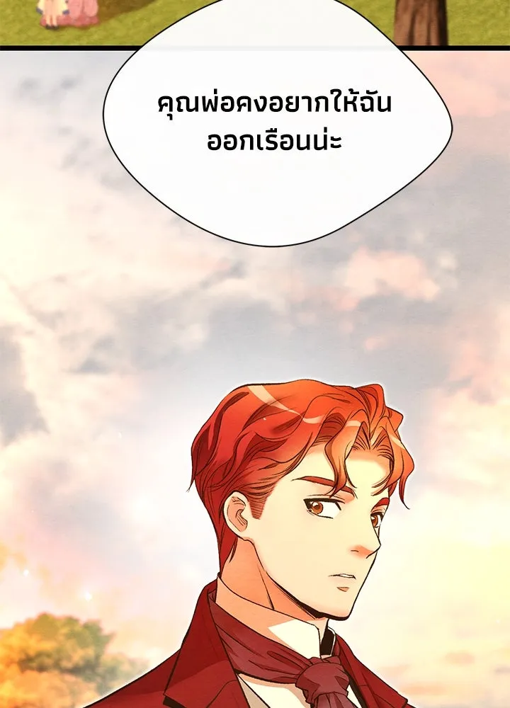 องค์ชายผู้อื้อฉาว ตอนที่ 14 รูปที่ 86