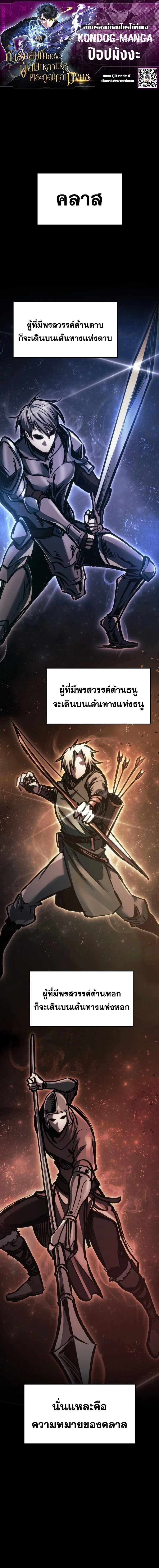 A Dragonslayer_s Peerless Regression ตอนที่ ตอนที่ 81 รูปที่ 1