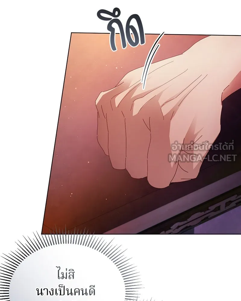 ถ้าเป็นนางร้าย ขอตายดีกว่า ตอนที่ 6 รูปที่ 141