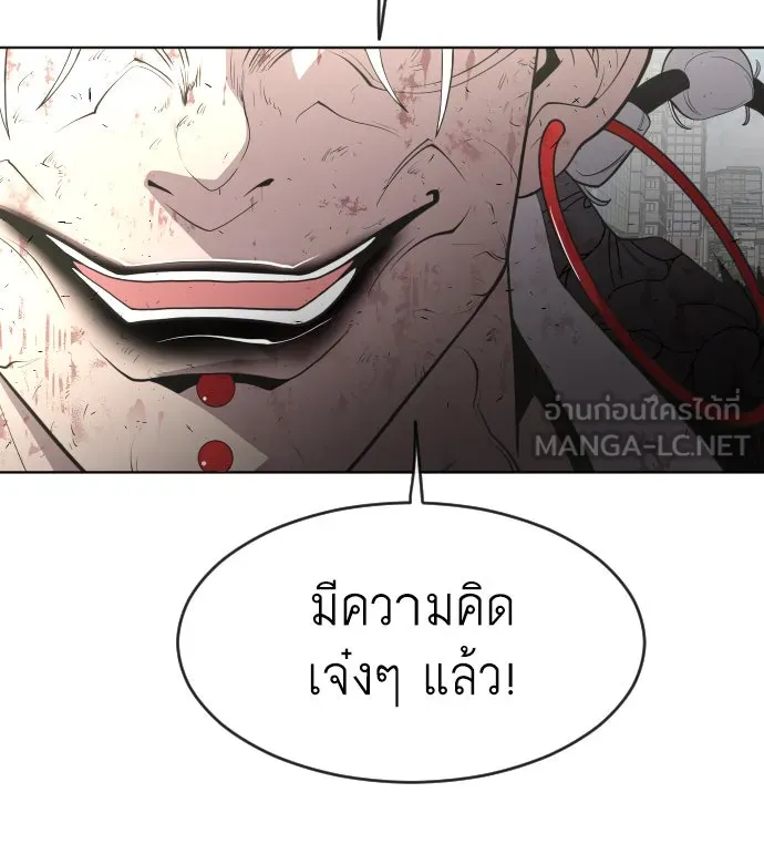 ยุคแห่งยอดมนุษย์ ตอนที่ 85 รูปที่ 45