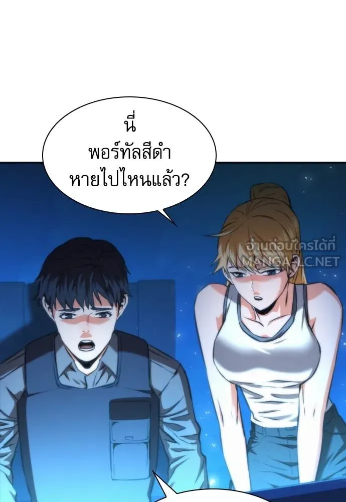 ดรูอิดแห่งสถานีโซล ตอนที่ 196 รูปที่ 35