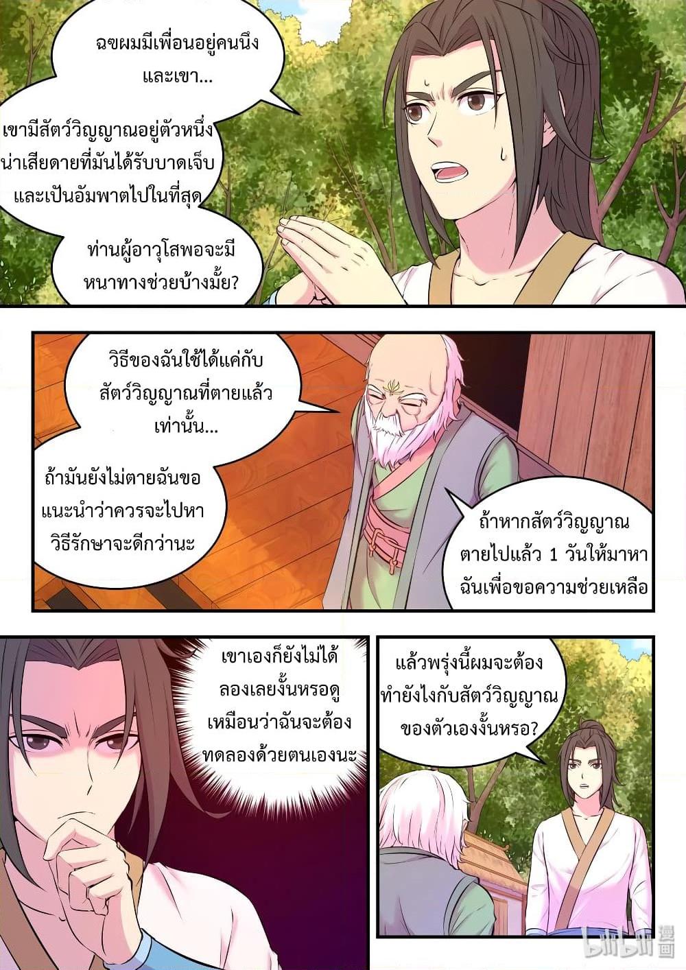 Manga-lc-com อ่านมังงะ อ่านการ์ตูน ออนไลน์ ฟรี King of Spirit Beast ตอนที่ 1 2 3 4 5 6 7 8 9 10 11 12 13 14 ฟรี ไม่มีโฆษณา Manga-lc - อ่าน มังงะ อ่าน การ์ตูน ออนไลน์ อ่านมังงะ ฟรี