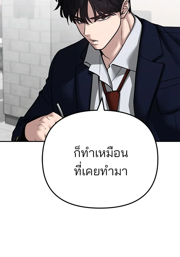 เลวฟาดเลว ตอนที่ 96 รูปที่ 77