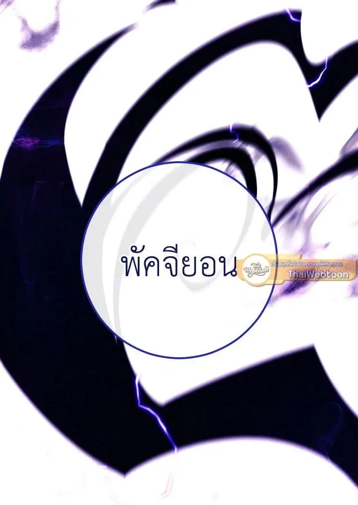 The Hero Returns ตอนที่ ตอนที่ 75 รูปที่ 6