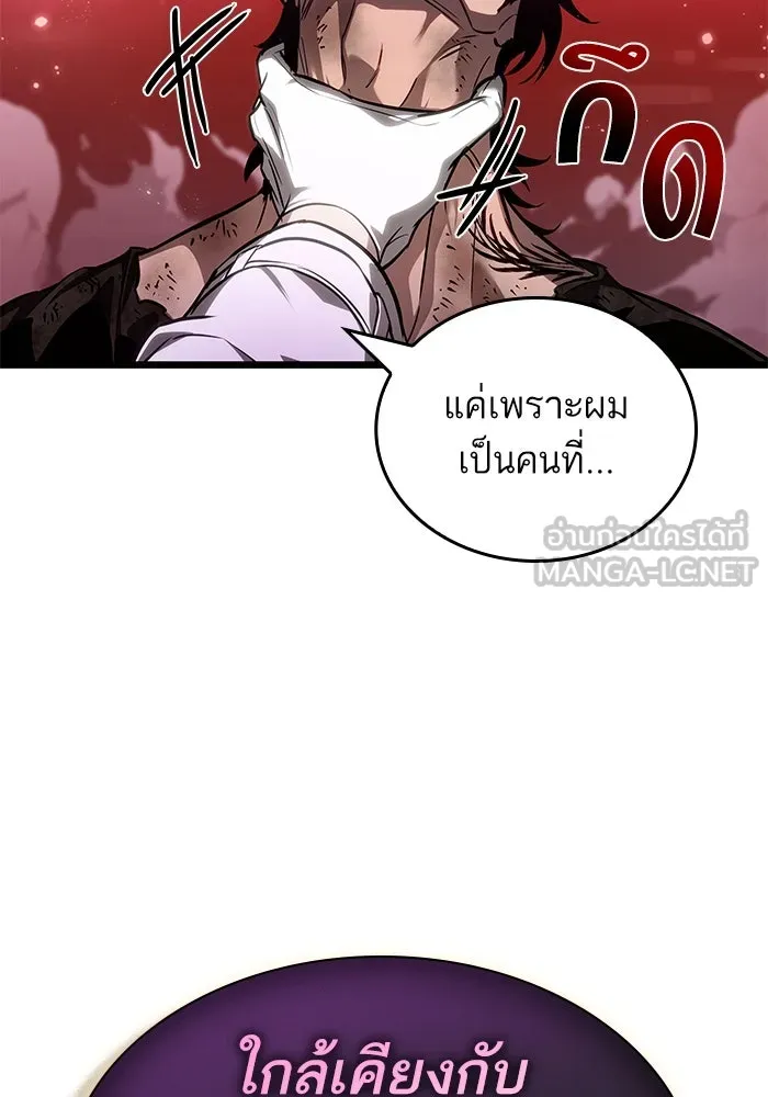 หลังวันสิ้นโลก ตอนที่ 187 รูปที่ 3
