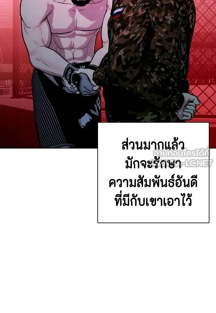 หมาหัวเน่า ตอนที่ 149 รูปที่ 6