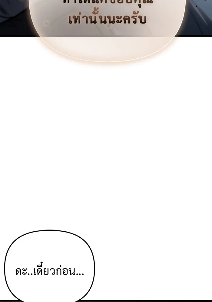 โกดังลับหลังโลกแตก ตอนที่ 5 รูปที่ 151