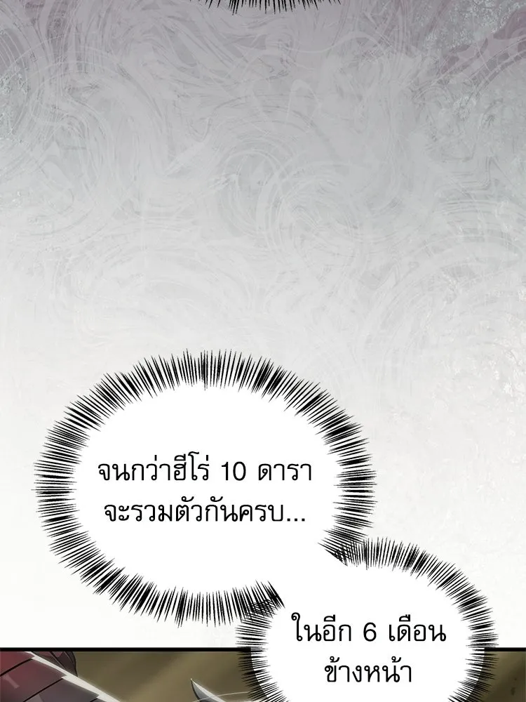 หยุดนะจอมมาร ฮีโร่ล้อมไว้หมดแล้ว ตอนที่ 29 ไปช่วยเจ้าหญิงงั้นเรอะ! รูปที่ 164