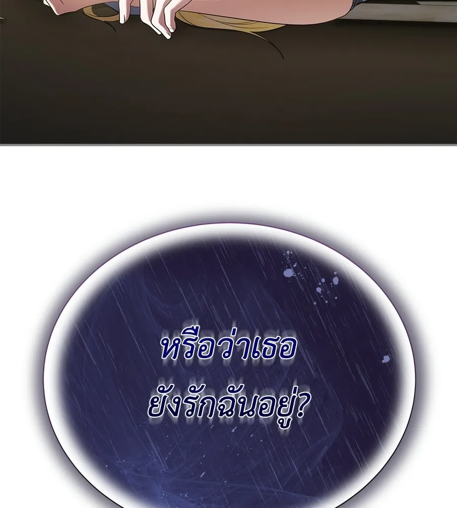 สัญญารักฉบับสุดท้าย ตอนที่ 21 รูปที่ 148