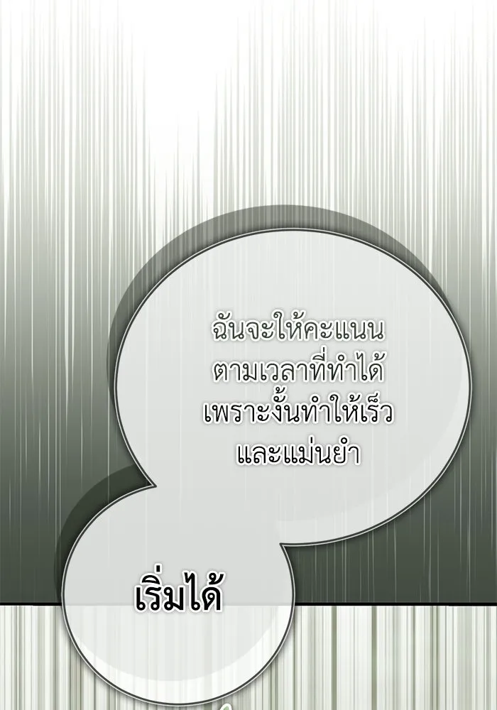 ผู้ย้อนเวลาผู้สร้างทุกสิ่ง ตอนที่ 10 รูปที่ 61