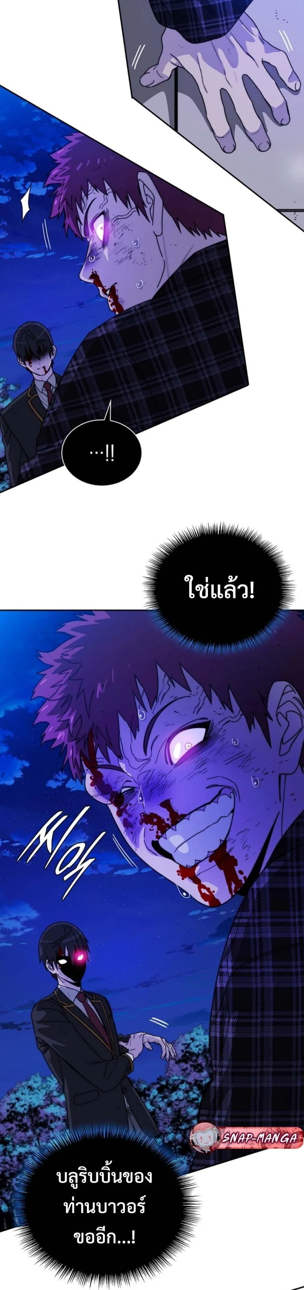 The 18-Year Old Demon King ตอนที่ ตอนที่ 9 รูปที่ 51