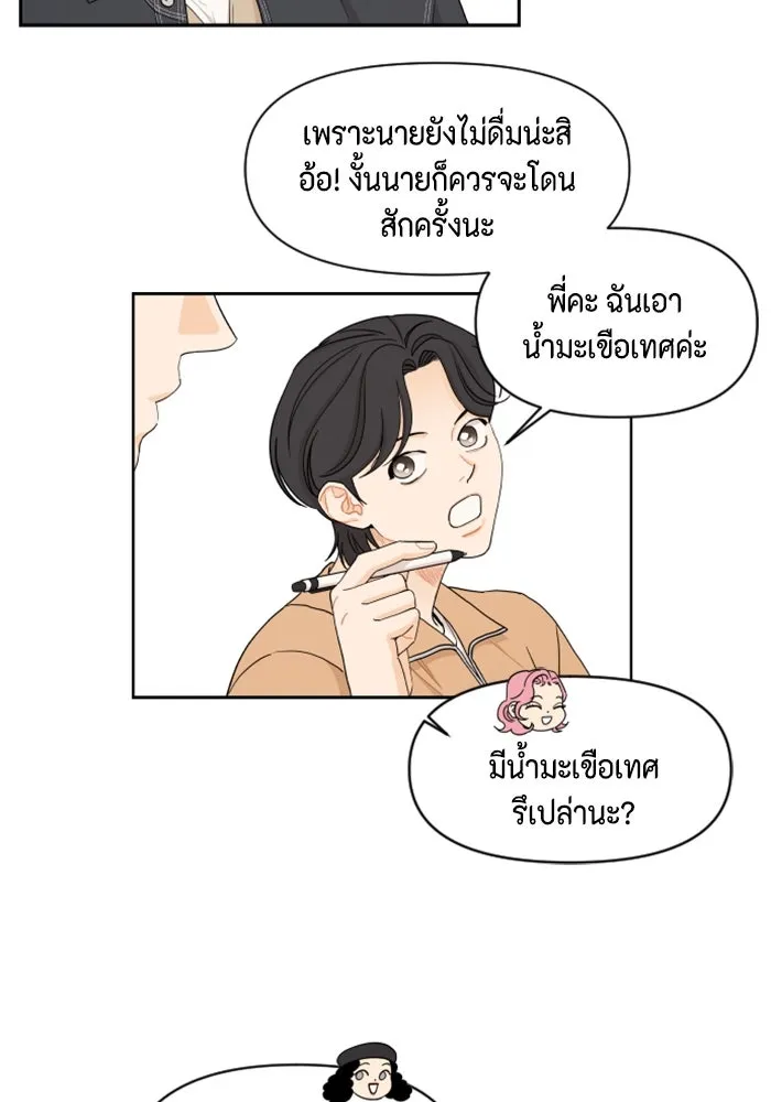 จริง ๆ แล้ว โอบารัมน่ะ… ตอนที่ 20 รูปที่ 37
