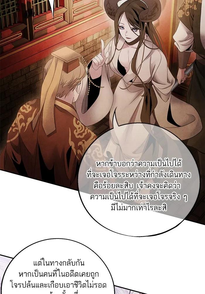 อาซา ตอนที่ 67 การกลับคืนสู่ตำแหน่ง รูปที่ 16