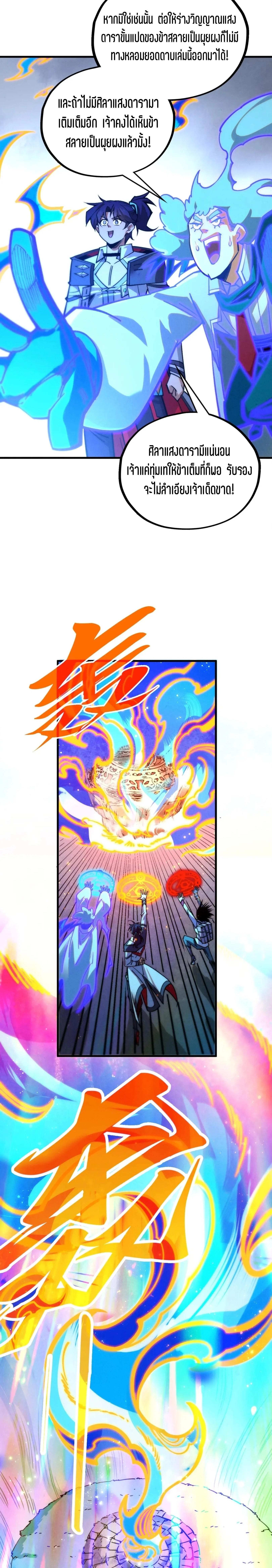 Manga-lc-com อ่านมังงะ อ่านการ์ตูน ออนไลน์ ฟรี The Eternal Supreme ตอนที่ 1 2 3 4 5 6 7 8 9 10 11 12 13 14 ฟรี ไม่มีโฆษณา Manga-lc - อ่าน มังงะ อ่าน การ์ตูน ออนไลน์ อ่านมังงะ ฟรี