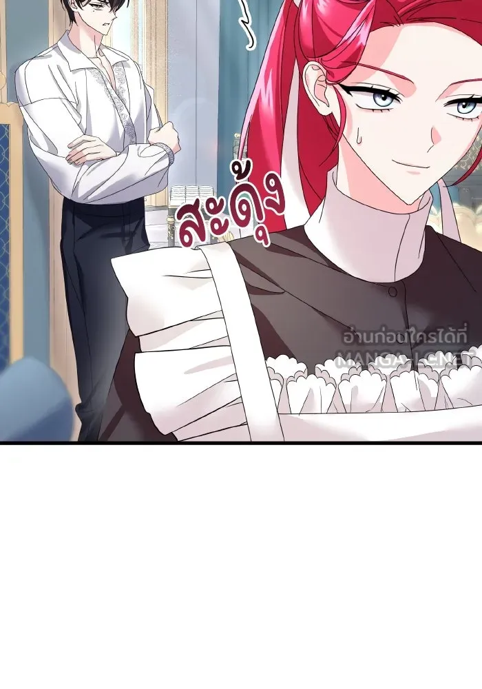 ทำแบบนี้ไม่ได้เพคะ องค์ชาย ตอนที่ 7 รูปที่ 102