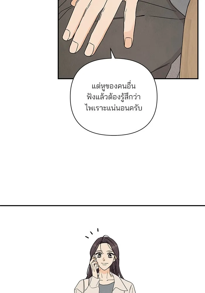 ปุลโซราได้เวลาดัง ตอนที่ 20 รูปที่ 73