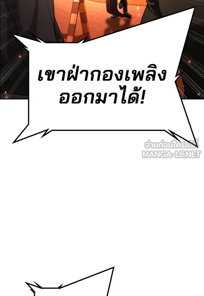 คูเซรา ตอนที่ 20 รูปที่ 225