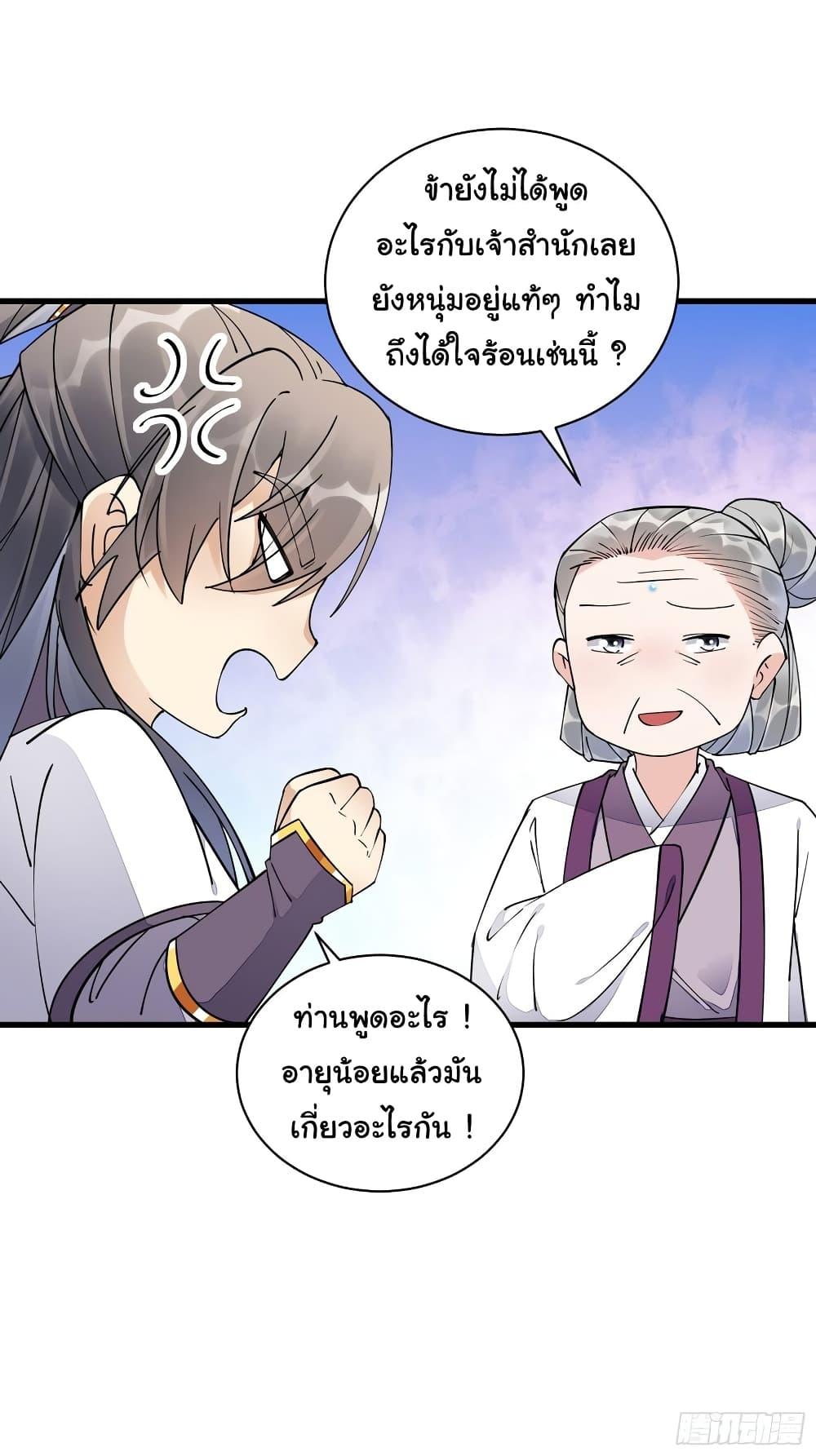 Manga-lc-com อ่านมังงะ อ่านการ์ตูน ออนไลน์ ฟรี Cultivating Immortality Requires a Rich Woman ตอนที่ 1 2 3 4 5 6 7 8 9 10 11 12 13 14 ฟรี ไม่มีโฆษณา Manga-lc - อ่าน มังงะ อ่าน การ์ตูน ออนไลน์ อ่านมังงะ ฟรี