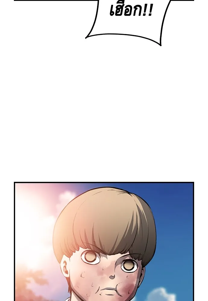 King Game ตอนที่ 16 หวังพึ่งไอ้นั่นงั้นสิ รูปที่ 8