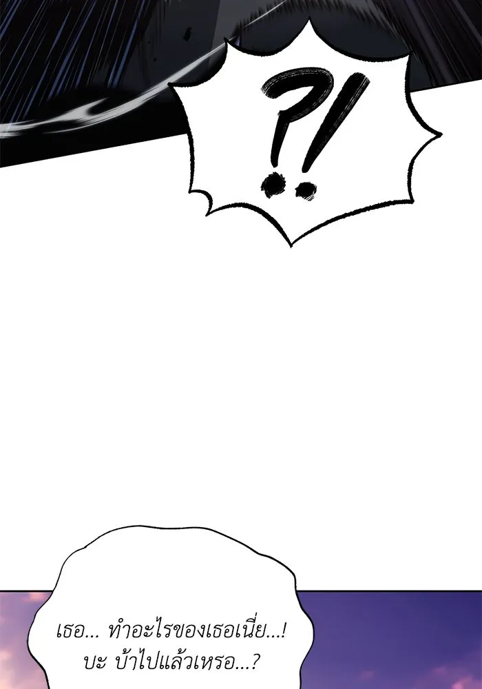 ชีวิตพลิกผันของลอร์ดผู้เกียจคร้าน ตอนที่ 85 เปิดเผยความจริงใจ รูปที่ 115