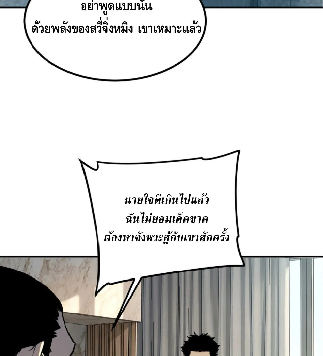 Awakening the Purple Thunder at the Beginning ปล_กอาช_พระด_บ S เทพอ_สน_ม_วงสวรรค_ ตอนที่ ตอนที่ 61 รูปที่ 28