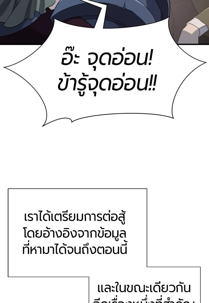ยอดสถาปนิกผู้พิทักษ์อาณาจักร ตอนที่ 191 รูปที่ 62