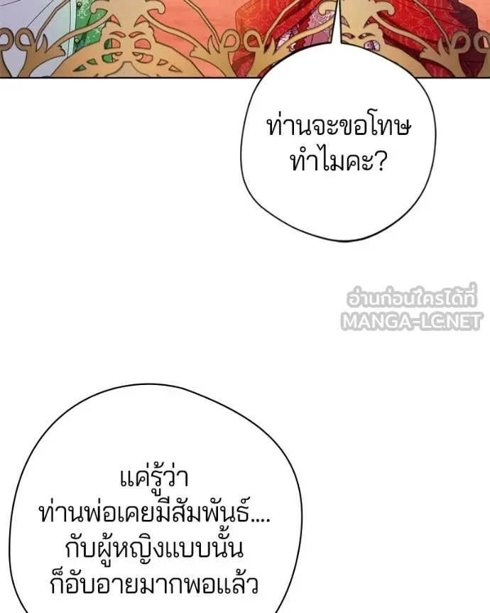 ถ้าเป็นนางร้าย ตอนที่ 39 รูปที่ 38