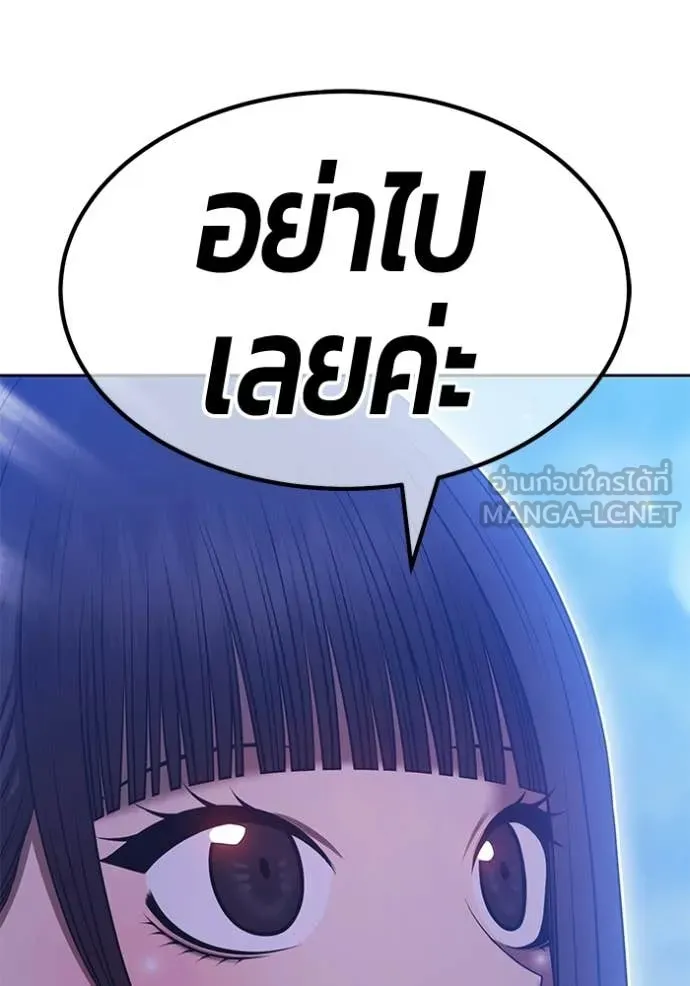 +99 ท่อนไม้ ตอนที่ 186 รูปที่ 281