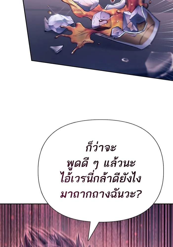 My S-Class Hunters ตอนที่ 142 หนีไปแล้วครับ (2) รูปที่ 20